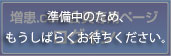 増患.com会員専用ページ　ログインはこちら
