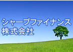 株式会社シャープファイナンス